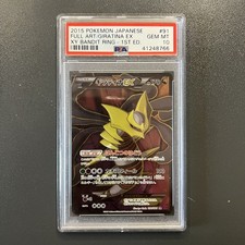 Pokemon Card Giratina 1st ED