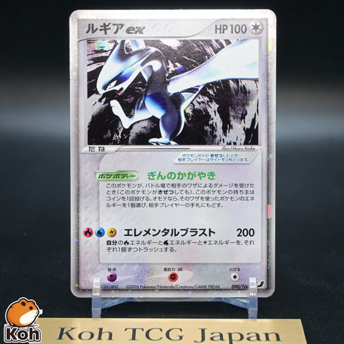 Carta pokemon giapponese - carta, lugia