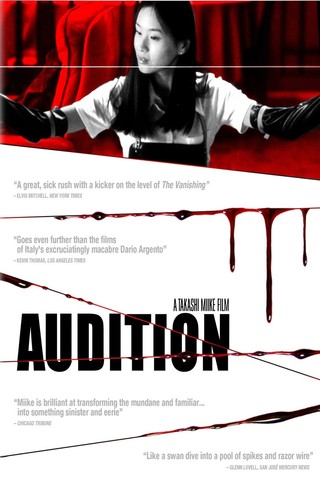 Audition locandina film - audition,