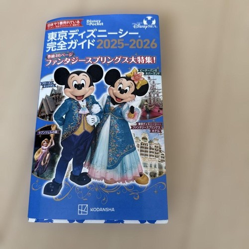 Tokyo disneysea guide 20252026 - tokyo,