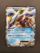 CARTE POKEMON KYUREM EX