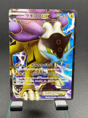 Pokemon card japanese raikou - pokemon,