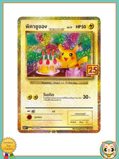 Pikachu 25th Promo Birthday Sealed s8a-P T 007/025 Thai Version