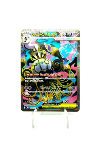 Carta pokemon mega chandelure - carta,