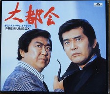 SCATOLA PREMIUM COLONNA SONORA