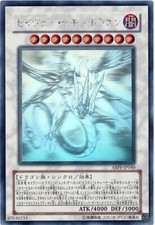 ABPF-JP040 - Yugioh -