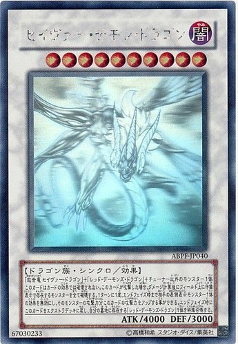 Abpf jp040 yugioh - abpf-jp040,