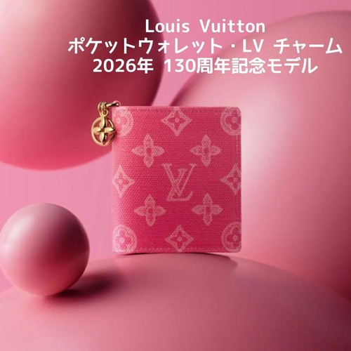 Louis vuitton portafoglio - louis,