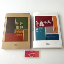 A Dictionary of Color