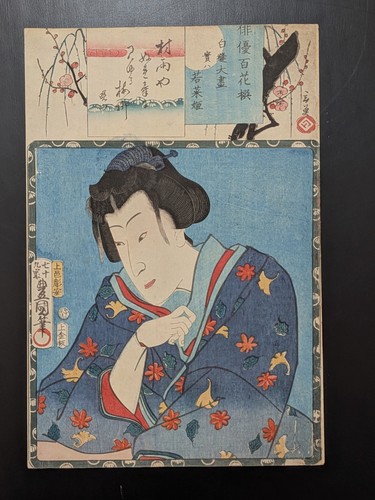 Xilografia giapponese ukiyo - giapponese, ukiyo-e