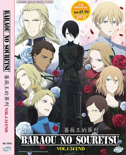 Dvd anime baraou souretsu - no,