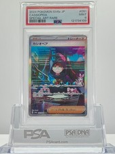 PSA 9 CASSIOPEA 091 2024