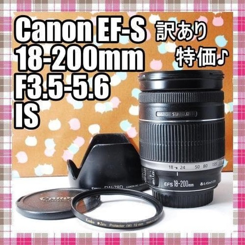 Canon 200 5 - 18-200, f3.5-5.6