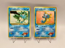 Carte Pokemon Misty's Horsea No. 116 Gym Heroes set Japanese nm Vintage