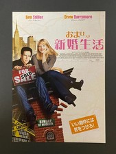 Duplex 2003 B5 Flyer Chirashi