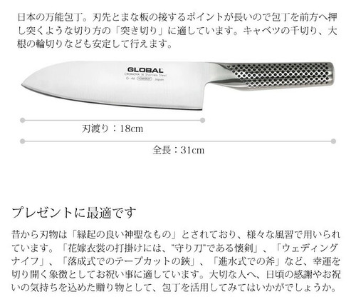 Santoku 18cm global - santoku:,