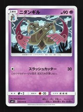 Doublade 040/094 Miracle Twin