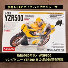 Prezzo speciale Kyosho bici