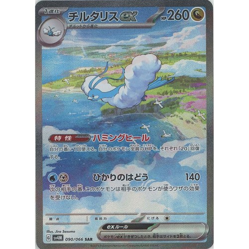 Carta pokemon giapponese - pokemon,