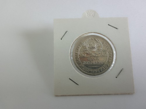 Russia poltinnik kopeks 1924 - 5,