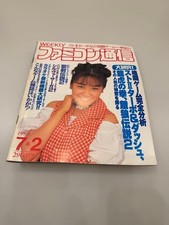 Famicom Tsushin No.237 July