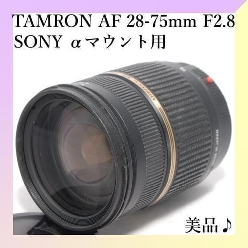Tamron sony α - tamron, 28-75