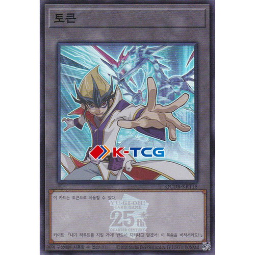 Yugioh coreana gettone - yugioh, "gettone