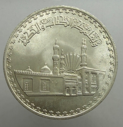 Africa egitto 1 pound 1982 - 1,