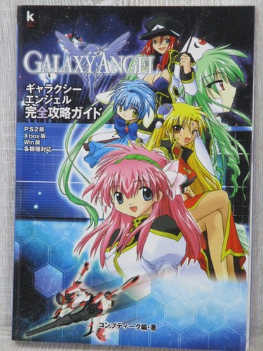 Galaxy angel guida - galaxy,
