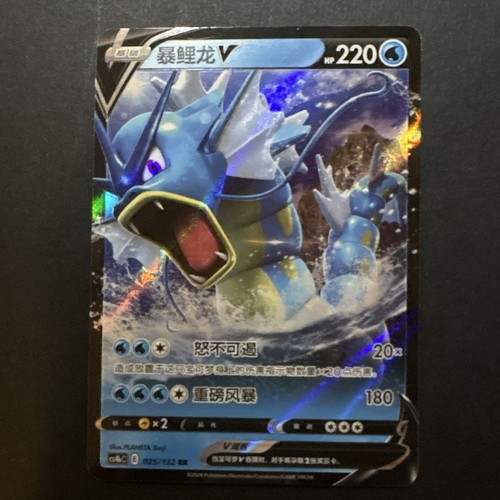 Gyarados 025 132 chinese - v, 025/132