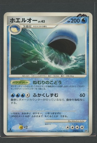 Wailord rare moonlit - wailord,