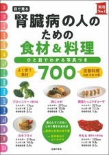 Visual Guide: 700 Ingredients