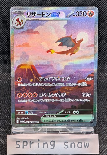 Carta pokemon charizard sar - carta,
