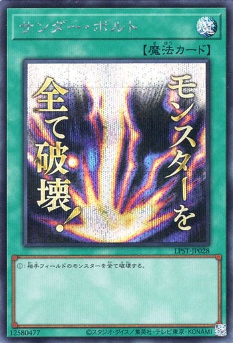 Ocg raigeki - yu-gi-oh,