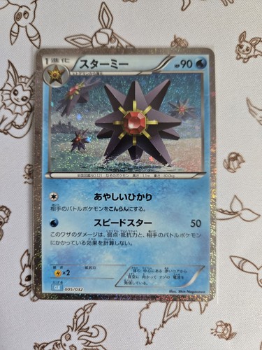 Starmie 005 032 - starmie, pokemon