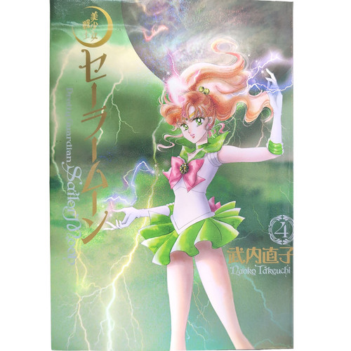 Sailor moon vol - sailor, vol.4