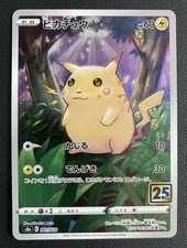 Carta Pokemon Pikachu s8a