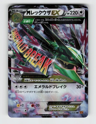Rayquaza 062 078 1 - rayquaza, 062/078