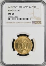 EGITTO, ORO 1 STERLINA RE FAISAL 1976 - NGC MS 65, RARO14