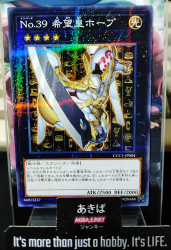 Numero utopia yugioh - numero, 39: