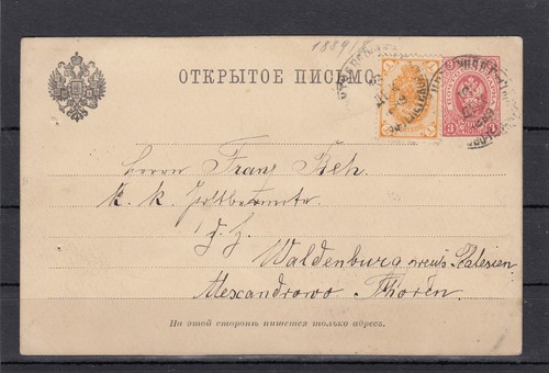 Russia 1889 cartolina p9 - russia, j.