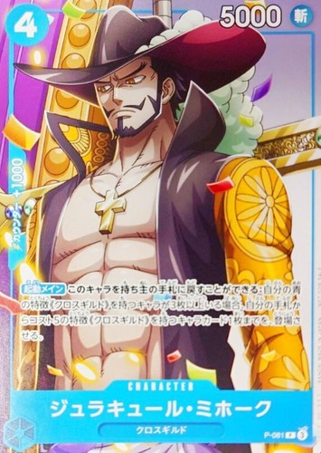 Dracule mihawk 081 - mihawk, (promo)