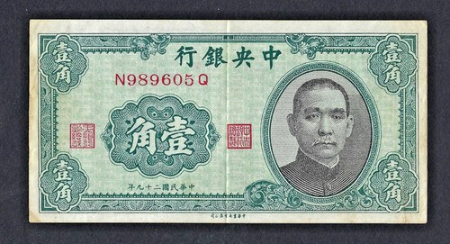 China central bank chiao - central,