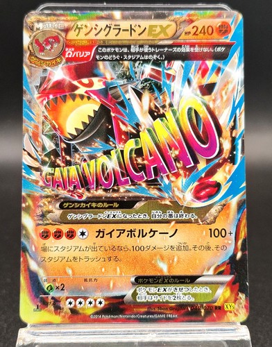 Carta archeo groudon - carta,
