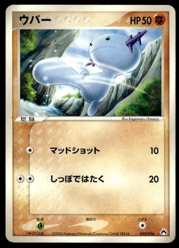 Wooper 005 016 - 005/016, holo