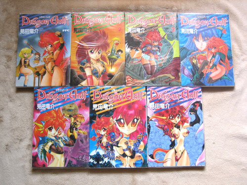 Dragon half vol set - dragon, vol.1-7