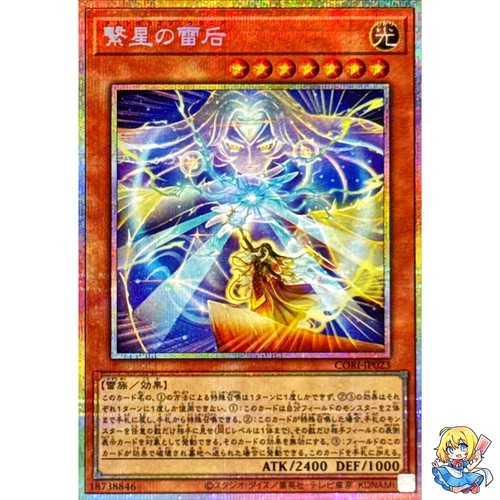Astrolasma urania prismatic - urania,