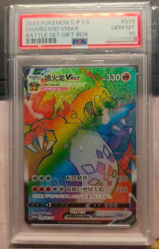 Psa pokemon cinese swsh - psa,