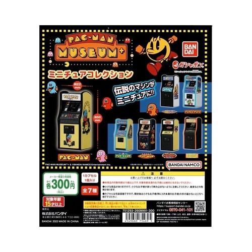 Arcade pacman museum - pacman,