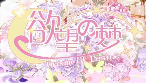 Style dream desire 2 - ar,